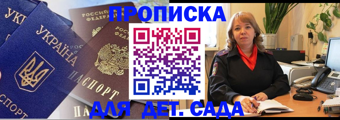 прописка для кредита в Балашове