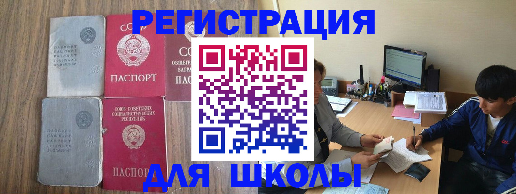 прописка для кредита в Балашове