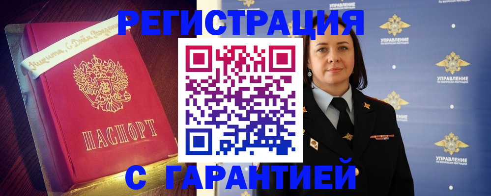 временная регистрация собственник в Балашове