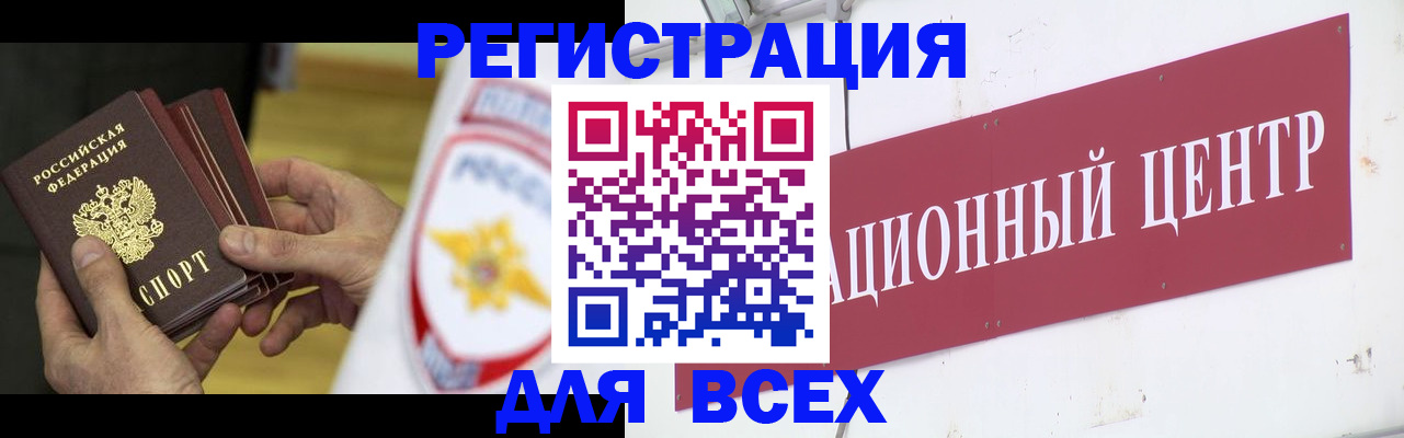 прописка паспорт в Балашове